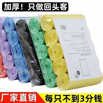 臺灣出貨✈️【可開發票】黑色塑料手提袋家用加厚中大號一次性平口塑料袋客廳廚房衛生收納