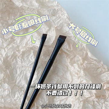 超薄王霏霏同款A102眼線刷超薄A101眉刷精細斜角眼線刷刀鋒平頭刷