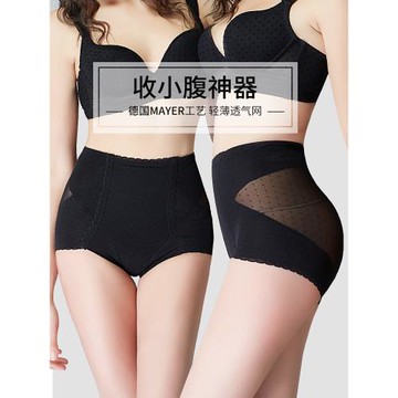比瘦收腹內褲女中腰強力塑形收小肚子神器三角短褲束腰提臀塑身褲