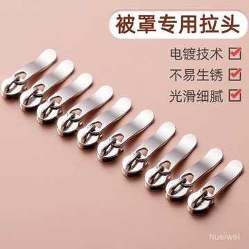 小寳優選🐒3號尼龍被套拉鏈頭被罩加厚雙頭長拉鎖被子替換專用的拉鏈配件 YS1E