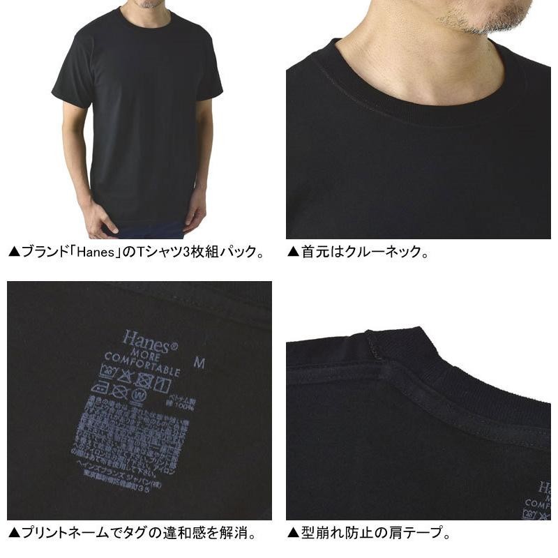 Hanes ヘインズ 3枚組 黒 グレー Tシャツ メンズ 半袖 クルーネック インナー 3枚入 トップス HM1EU701 HM1EU705S  E3P【パケ1】【A】 | LINEショッピング