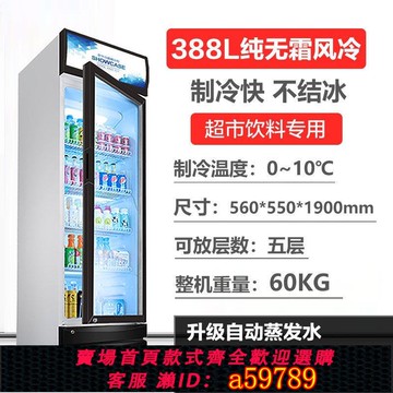 【廠家直銷 可打統編】【先科品牌】商用飲料展示柜啤酒冷藏保鮮冰柜玻璃門單門冷飲冰箱