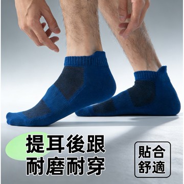 加厚男女休閑船襪🍊吸汗毛巾底船襪 透氣短襪 棉襪 襪子 運動毛巾底籃球襪子帶提爾不掉跟 素色襪 透氣棉質短襪 隱形短襪