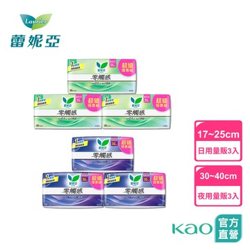 【蕾妮亞】零觸感特薄 日/夜用 量販3入組(約6~9包)(17cm-40cm)│花王旗艦館