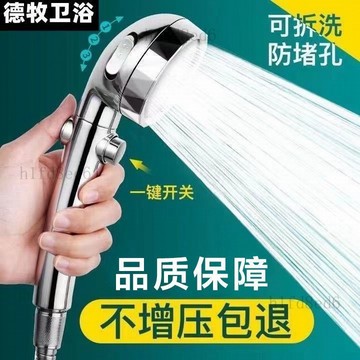 ❤️浴室 蓮蓬頭 花灑 超強德國三檔花灑噴頭可調節花灑洗澡淋浴噴頭家用酒店專用套裝❤️