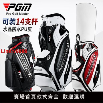【台灣公司 超低價】PGM 高爾夫球包男女 便攜式球桿包防水標準球包袋旅行golf裝備包