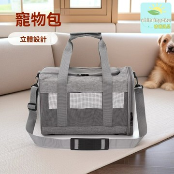 【立體大空間】寵物外出包 寵物揹包 透氣貓包 便攜狗包 手提斜挎兩用 多孔通風 貓狗通用 出行遛寵必備