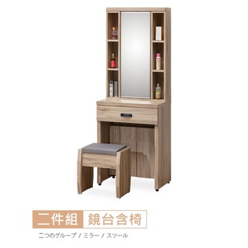 時尚屋 奧爾頓橡木2尺化妝台-含椅 寬60x深40.5x高170公分
