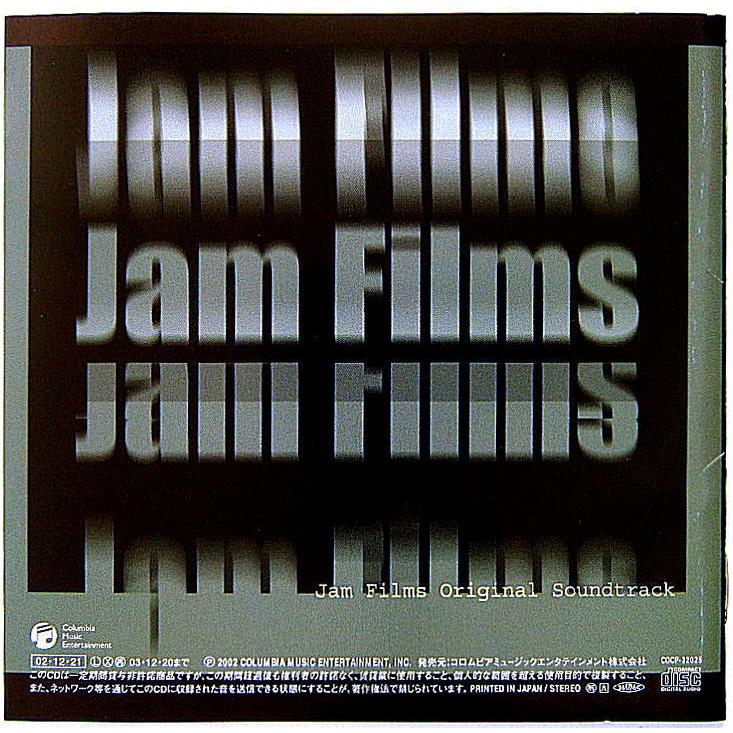 Jam Films     オリジナル・サウンドトラック 〔CD〕