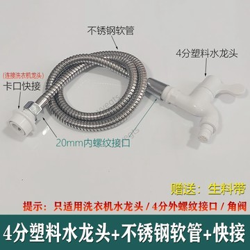🚀新品優惠 洗衣機水龍頭延長水管防爆家用花灑管衛生間陽臺加長放水不鏽鋼管 10・28