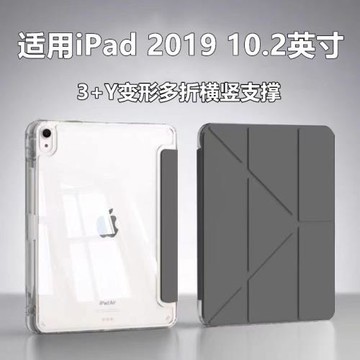 適用ipad2019保護套蘋果愛派7純色平板殼10.2英寸輕薄A2197/2200防摔亞克力iPad第7代平板電腦簡約全包