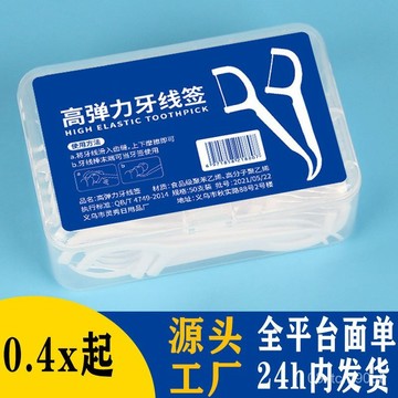 台灣24h🐑超細滑牙線棒 牙線 牙線棒 高分子牙線棒 細滑牙線棒 牙籤 潔牙 牙齒清潔 細滑牙線 剃牙棒