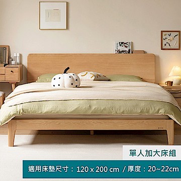 源氏木語和素橡木原木色斜靠單人120x200高背床架 Y00B84 (H014384205)