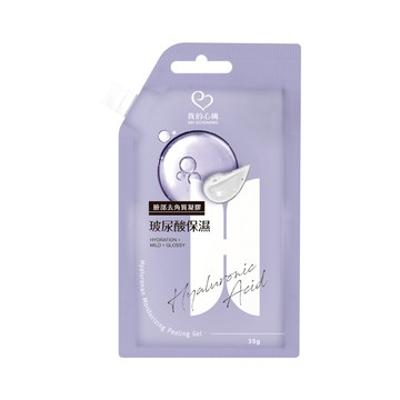 我的心機玻尿酸保濕臉部去角質凝膠35g