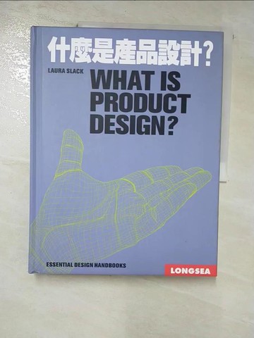 【書寶二手書T6／財經企管_R6T】什麼是產品設計?_羅雅萱