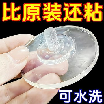 ⚡免運臺灣有貨⚡吸盤配件替換原裝吸盤搬家換地方備用吸盤替換方便爬牆固定器⚡可開票