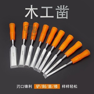 【天天】木工工具平鑿刀鋼鑿木材鵰刻根鵰鑿挖勺工具手工diy鵰花平口鑿