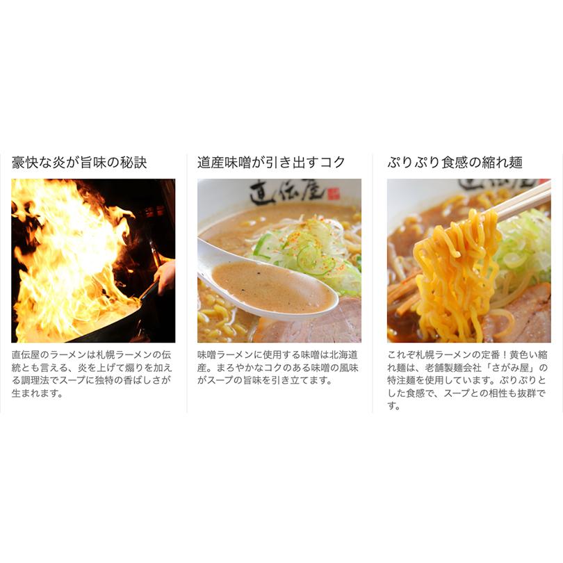 さがみ屋 札幌ラーメン直伝屋 味噌 2食入 送料無料 北海道 らーめん 札幌 みそ 人気 名店 生麺 お土産 グルメ 本格ラーメン 贈り物 お取り寄せ プレゼント