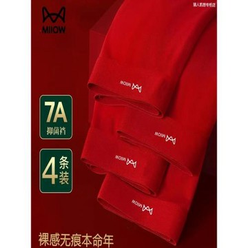 貓人男士紅色內褲本命年大紅冰絲莫代爾純棉平角褲透氣四角褲結婚