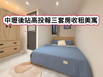 ❤️中壢後站高投報三套房收租美寓❤️｜桃園市中壢區金山三街