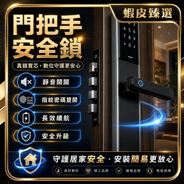 ✨兒童安全鎖✨免打孔 門把鎖 門把安全鎖 防盜門鎖 安全鎖 門鎖警報器 防開門鎖 寶寶鎖 不留痕 適用各種門把手