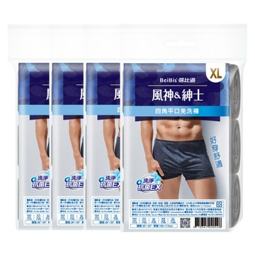 BeiBis 蓓比適 彩色舒適時尚品味 男性四角平口免洗褲3件組  灰黑藍色  XL