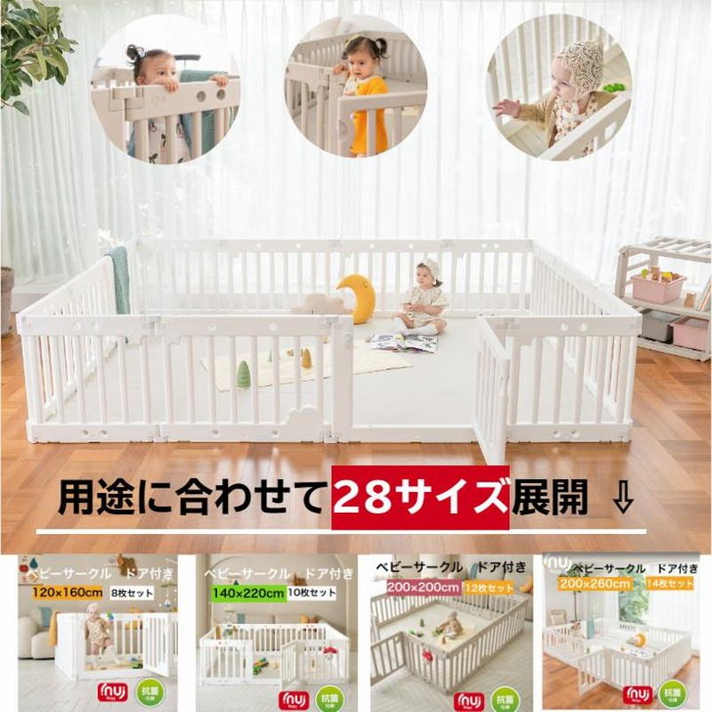 caraz ベビーサークル 10枚セット 140×200cm カラズ ベビーサークル 扉