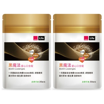 AVON雅芳-康采黑魔法愛心口含錠30錠(2入組)