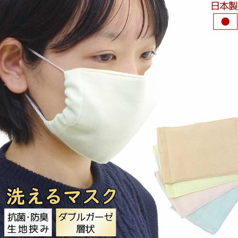 ダブルガーゼ マスク 洗える 日本製 ガーゼマスク 布マスク 大人用 子供用 手作り 抗菌防臭 銀糸 大きめ 通販 LINEポイント最大0.5%GET  | LINEショッピング