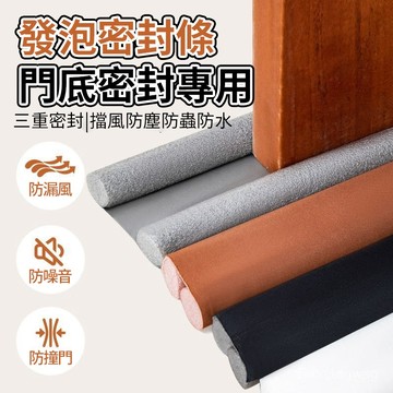 🔥🔥門擋密封條 門底堵縫條 門擋 防灰塵門檔 門縫密封條 冷氣防漏條 門底防蟲擋風條 隔音條 隔音門擋