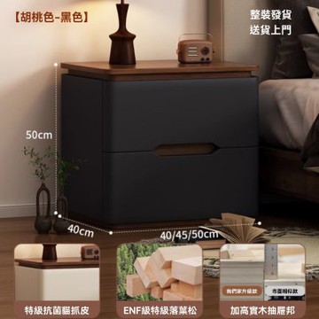 新川 40x40x50cm床邊櫃 黑檀色實木 中古風輕奢收納櫃