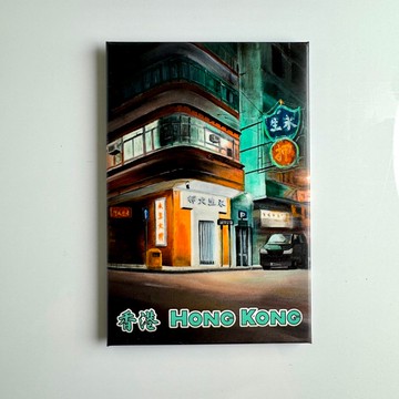 香港美術系列 - 磁石貼