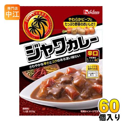 ハウス ジャワカレー 辛口 レトルト 200g パウチ 60個入 レトルト レンチン 食品