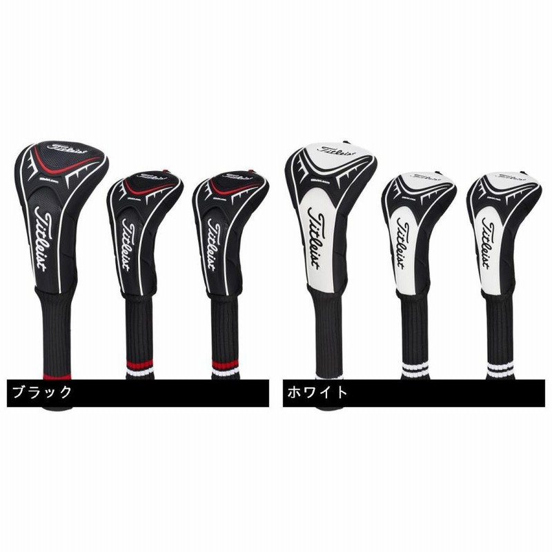 タイトリスト TITLEIST ヘッドカバー AJHC4 (DR用×1+FW用×2) 3点セット ヘッドカバー | LINEショッピング