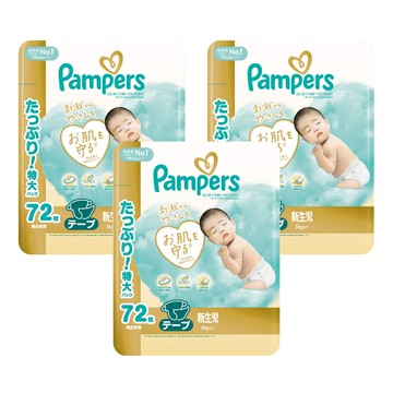 Pampers 幫寶適 日本境內版 黏貼型尿布  NB  216片