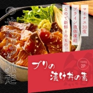 高知の海鮮丼の素「4種×各2Pセット」1食80g×8P