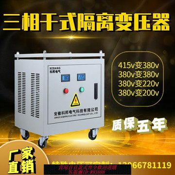 {台灣公司貨 可打統編}三相干式隔離變壓器690/440/415/380轉380變220v200伺服10KVA50KW