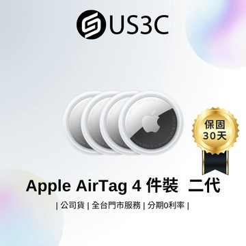 Apple AirTag  二代  1 Pack / 4 Packs 防遺失 追蹤 定位 防丟器  蘋果原廠 福利品