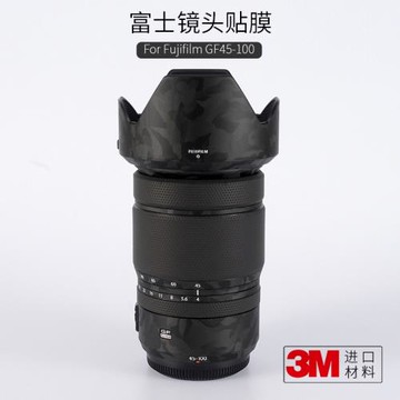 美本堂 適用于富士GF45-100 F4機身保護貼膜碳纖維貼紙鈦金色全身貼皮3M