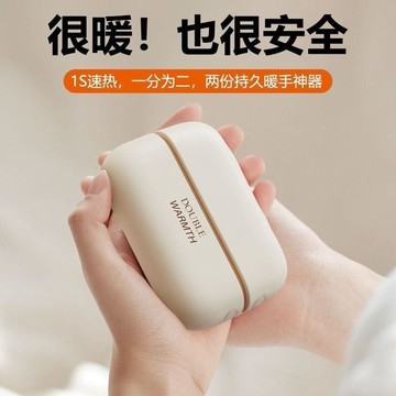🤩免運🌟台灣出貨🌟磁吸二合一暖手寶迷你小隨身攜帶保暖手握式學生便攜冬季天專用