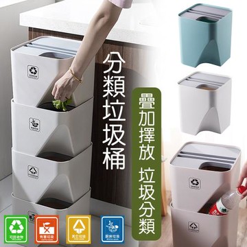 QIDINA 日韓熱銷超省空間神器疊疊拼接分類垃圾桶