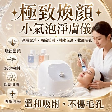 【現貨】小氣泡吸筆 粉刺吸塵器 吸粉刺黑頭 小氣泡機 保濕控油滲透基底 水飛梭 毛孔清潔 臉部清潔 日常保養 導入溶液