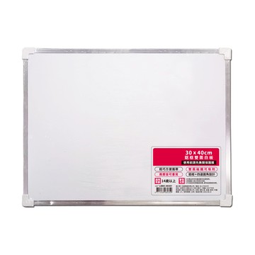 30x40cm鋁框雙面白板