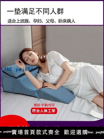 【便宜有好貨】胃食管防反流斜坡枕頭床上老人術后護理靠背床頭臥床病人半躺靠墊