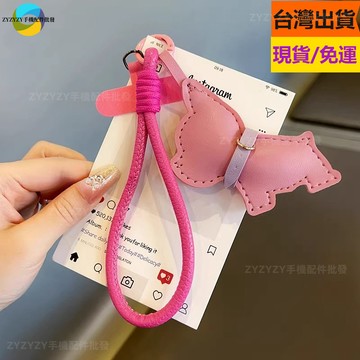 現貨~ins皮革可愛 簡約 童趣法鬥犬掛飾 手機掛繩 結實包包鑰匙扣 皮手腕帶掛件通用