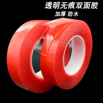 透明無痕雙面膠防水耐高溫抗溶劑超強力粘亞克力雙面膠帶0.5MM厚