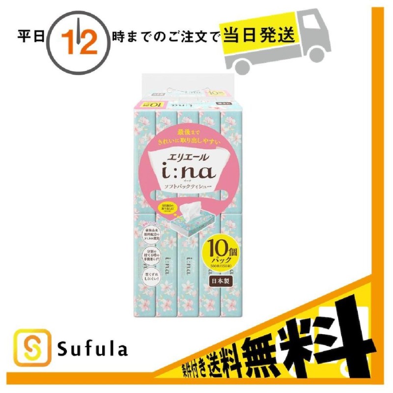 エリエール イーナ ソフトパック 300枚(150組) 10個入 通販 LINEポイント最大GET | LINEショッピング