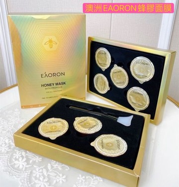 澳洲eaoron蜂膠膠囊面膜10mlx8入