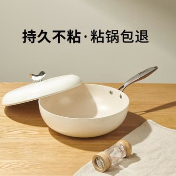 英國不粘鍋炒鍋家用鵝卵石不粘鍋平底炒菜鍋