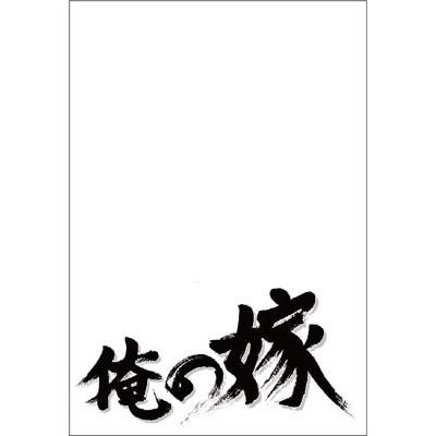 TC SUGOIオーバースリーブ 001 俺の嫁 | LINEブランドカタログ